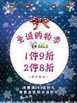 圣诞购物季