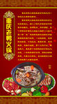 重庆老鸭火锅