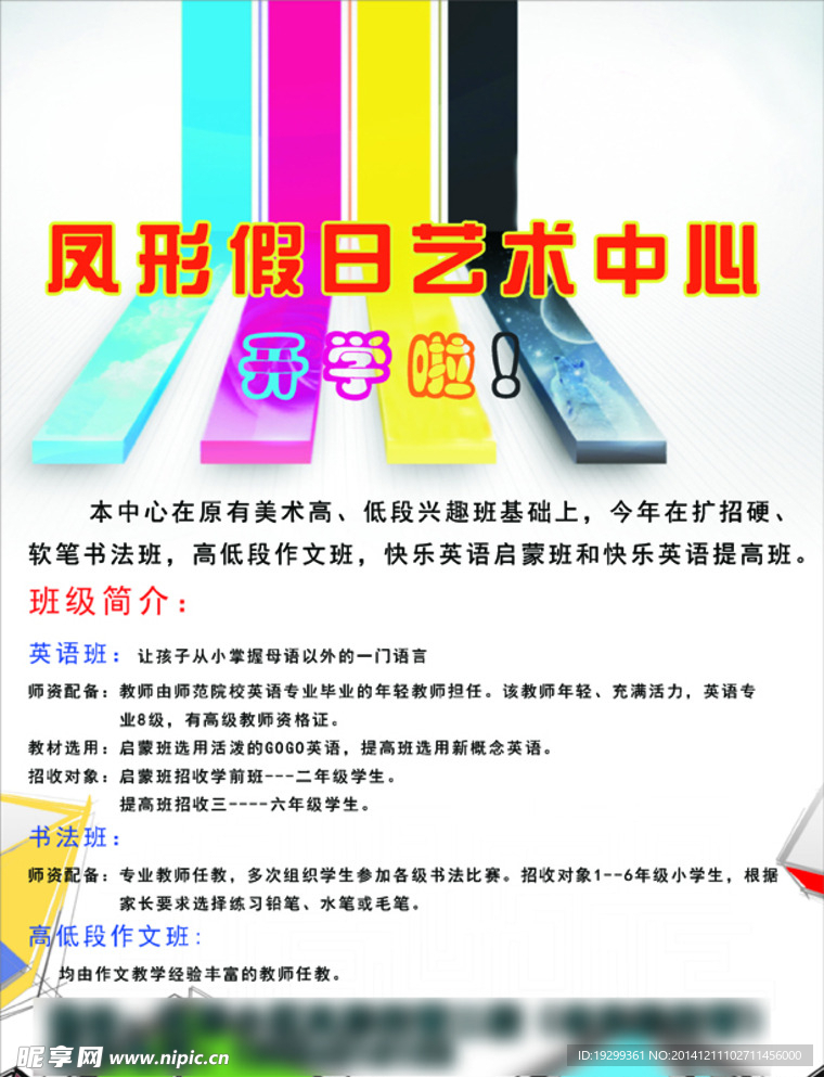 艺术中心