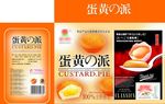 蛋黄派包装礼盒