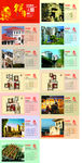 2016年台历
