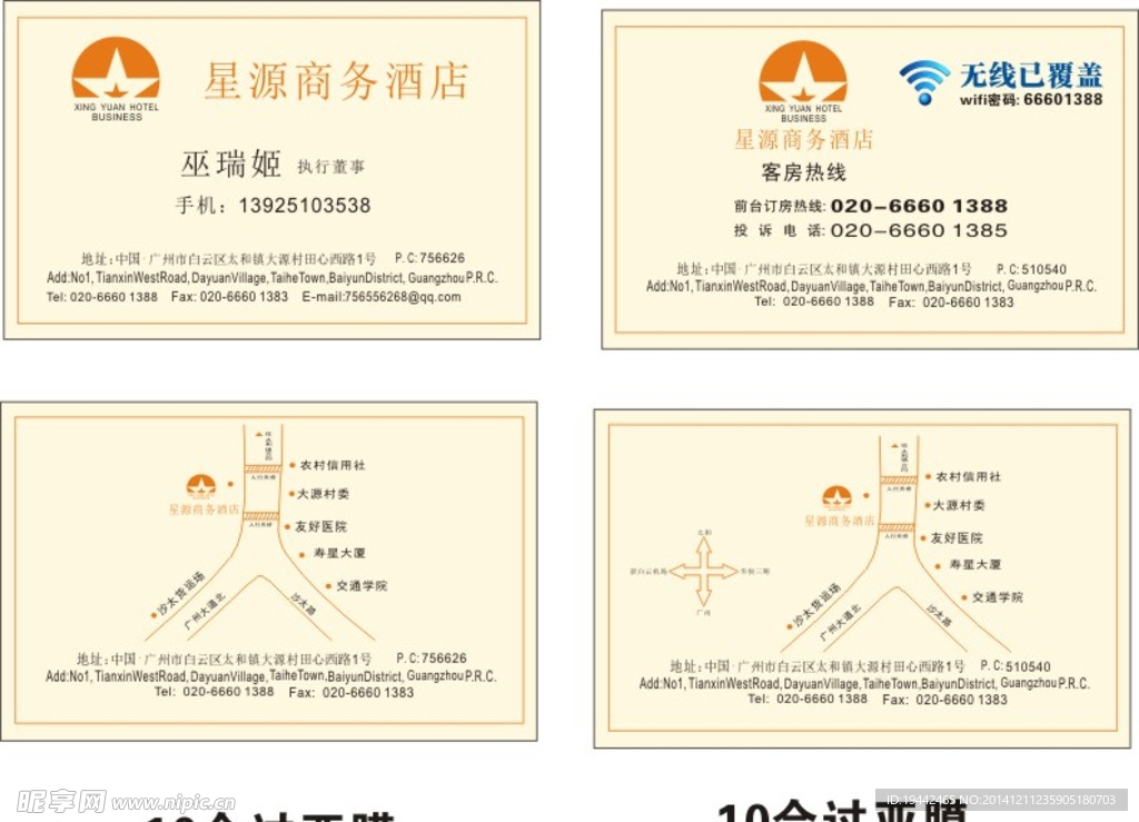 名片