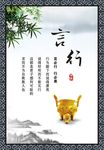 言行字画 励志宣传标语