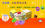 七彩果疏豆腐