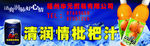 清润情枇杷汁
