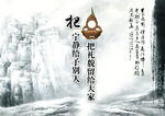 水墨展板