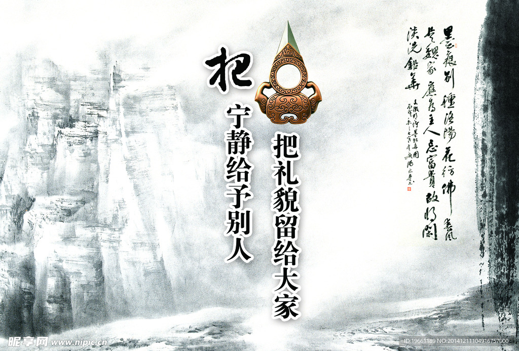 水墨展板