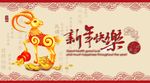 羊年新年快乐