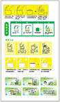 蒸煮方法模板( 平面图 )