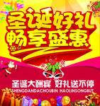 圣诞好礼