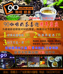 90咖啡