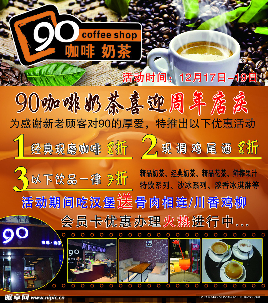 90咖啡