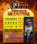 90咖啡