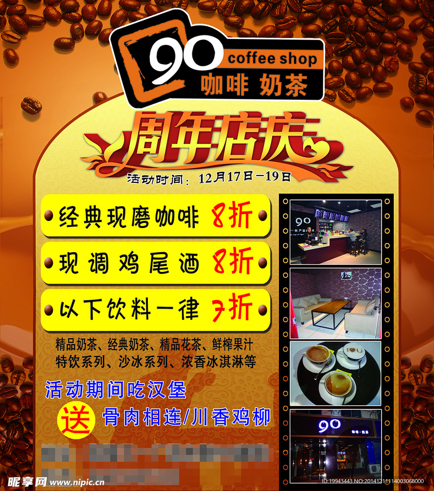 90咖啡