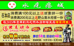 水疙瘩城
