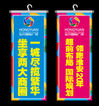 吊旗