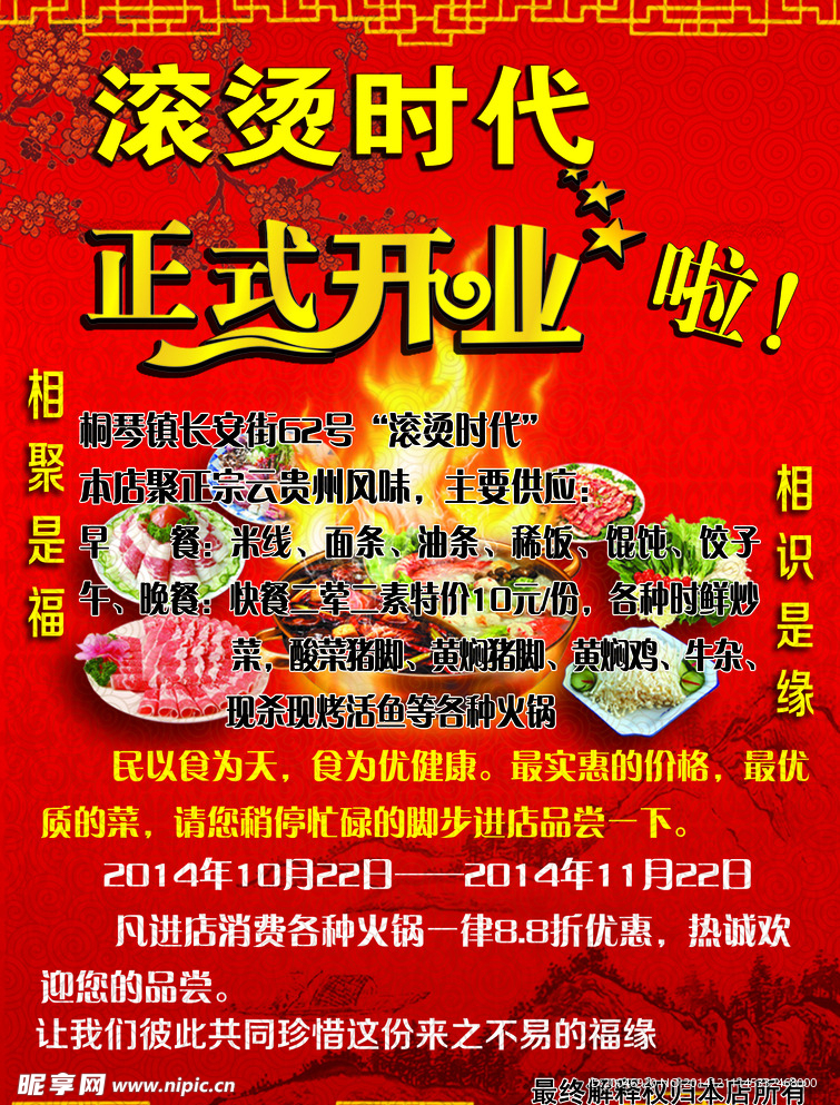 彩页