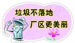 文明标牌