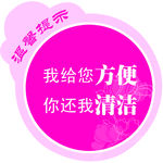 温馨提示
