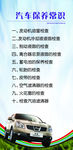汽车保养