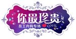 你最珍贵炫彩吊板
