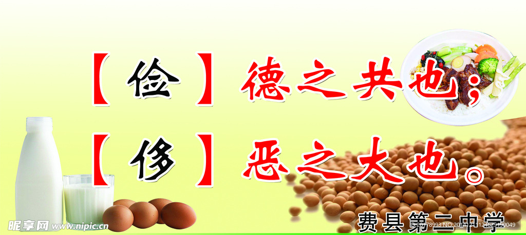 学校餐厅