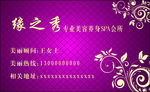 美容名片