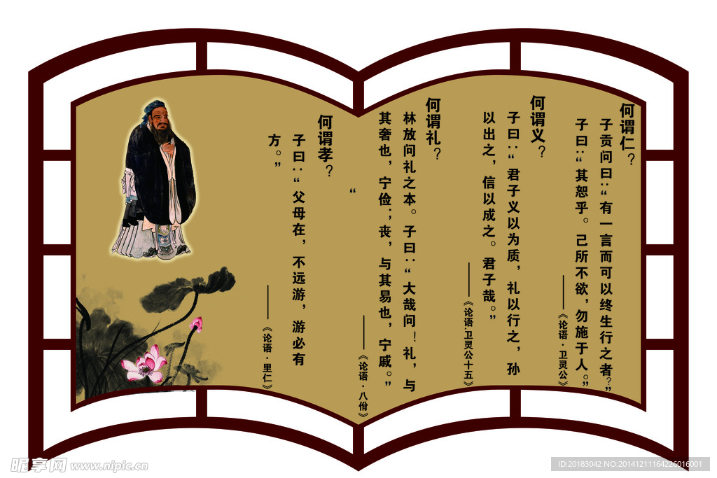儒家文化