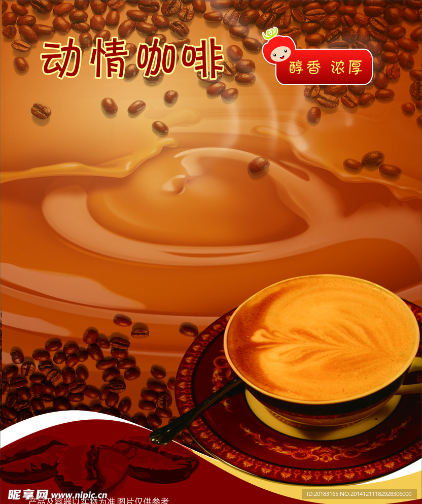 咖啡灯箱