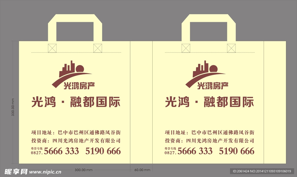 光鸿房产无纺布