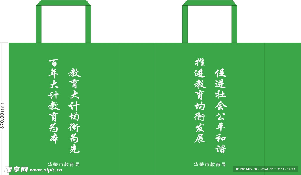 华蓥市教育局