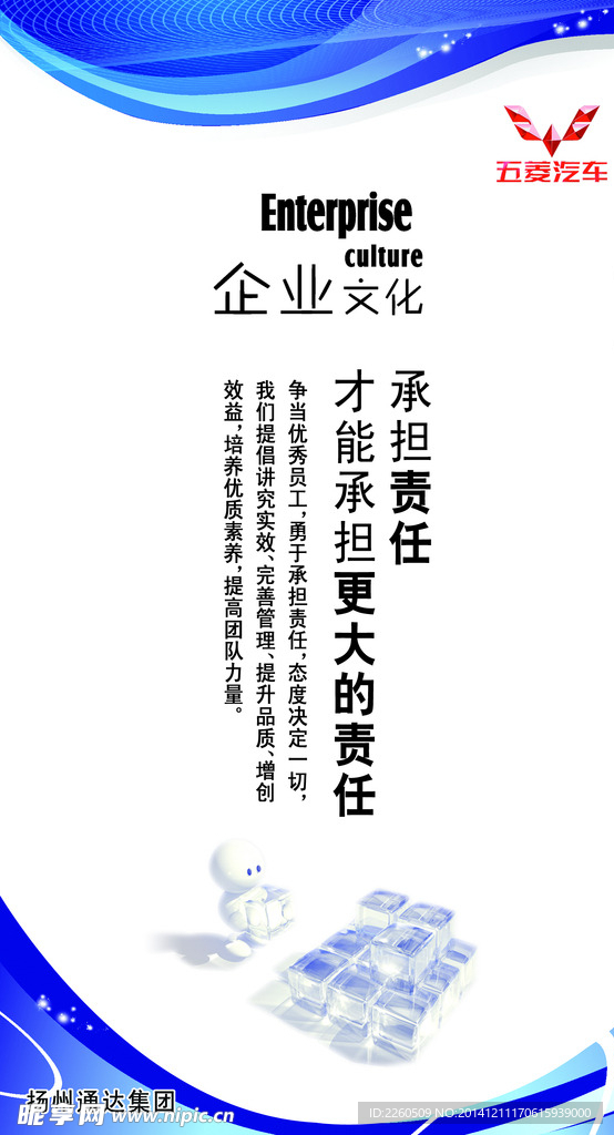 企业文化