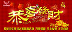 吉祥如意 万事如意 恭喜发财