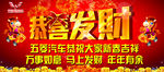 吉祥如意 万事如意 恭喜发财