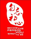 勿忘初心矢量字