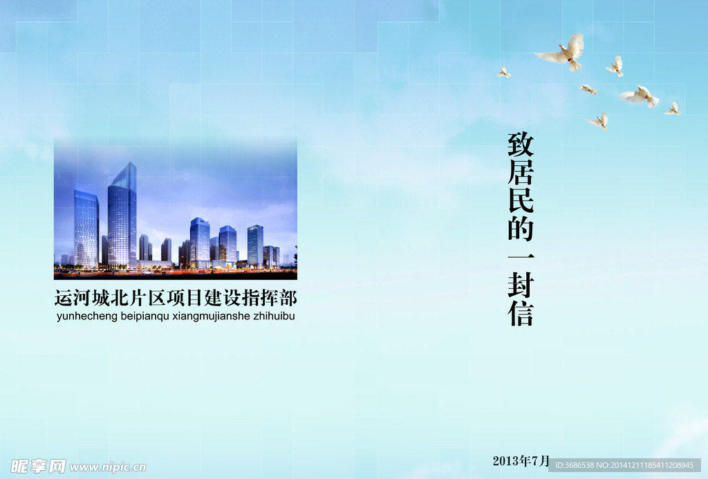 手册封面