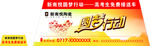 新南悦圆梦行动
