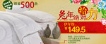淘宝装修海报