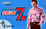 淘宝装修海报