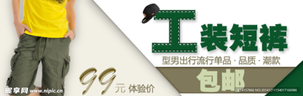 淘宝装修海报