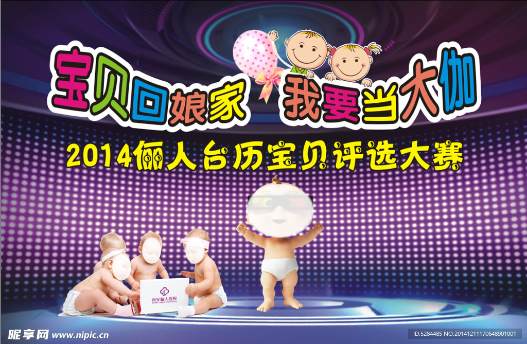 宝宝背景图