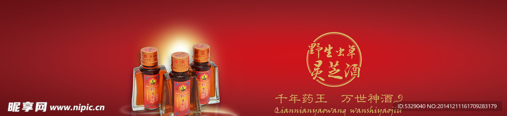 酒广告