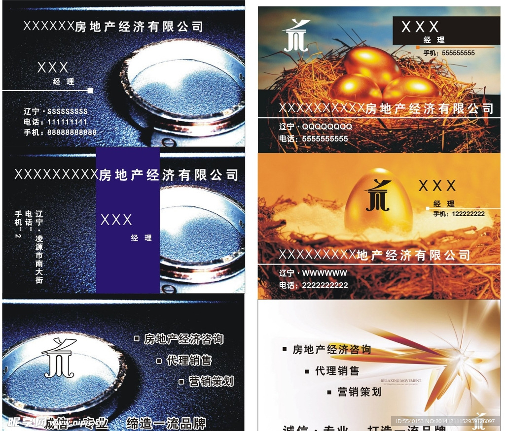 地产名片