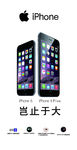 iphone6 苹果6 手机
