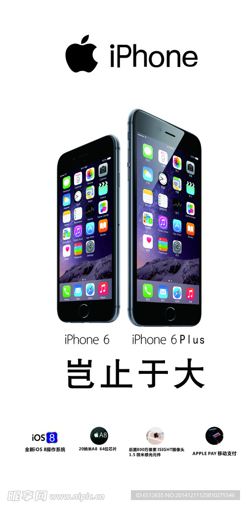 iphone6 苹果6 手机