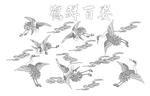 鹤群百姿