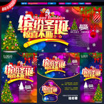 圣诞节活动海报设计