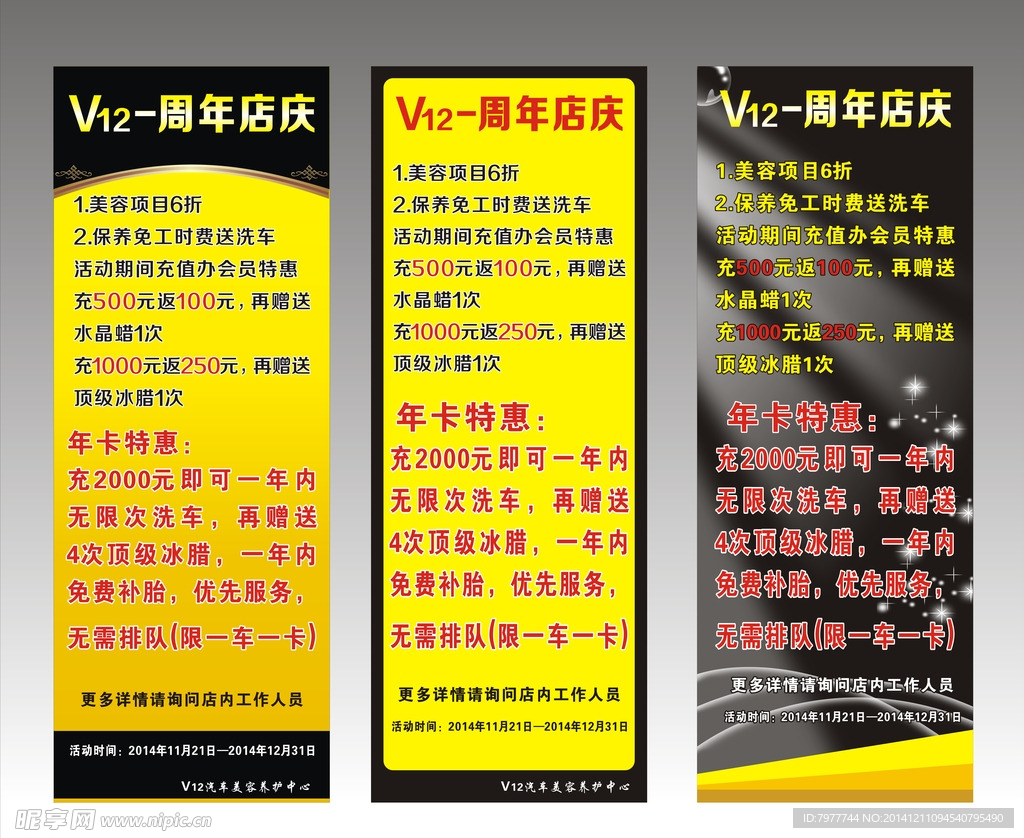 汽车美容中心 展架