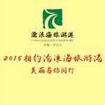旅游 旗帜设计