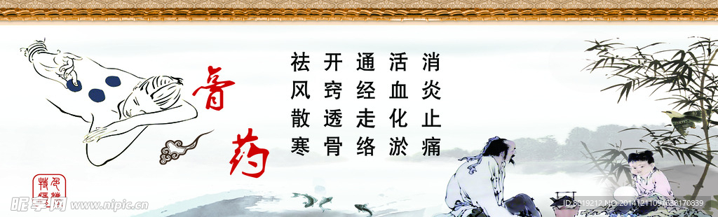 中医文化